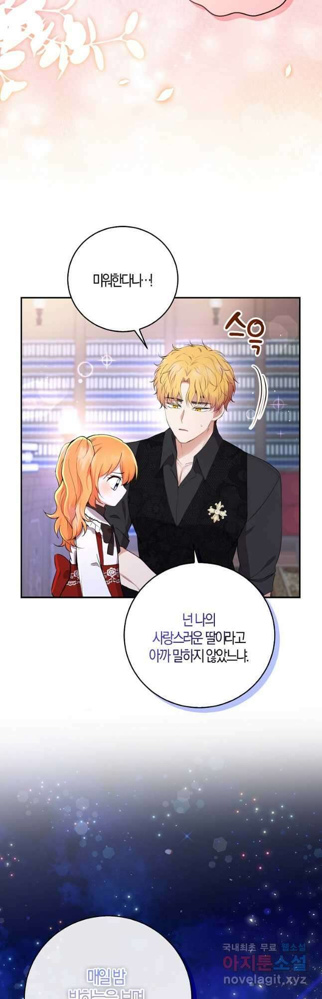 아기 다람쥐가 다 잘해요 37화 21