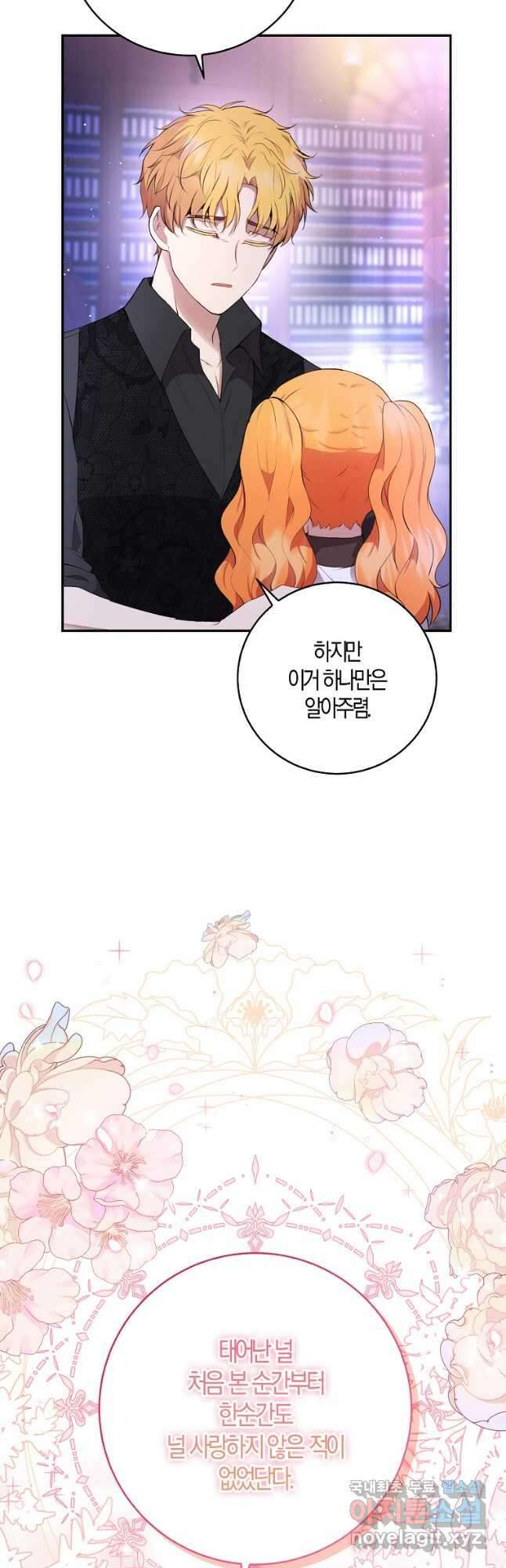 아기 다람쥐가 다 잘해요 37화 24