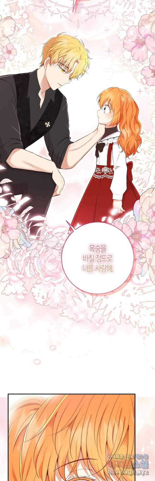 아기 다람쥐가 다 잘해요 37화 25