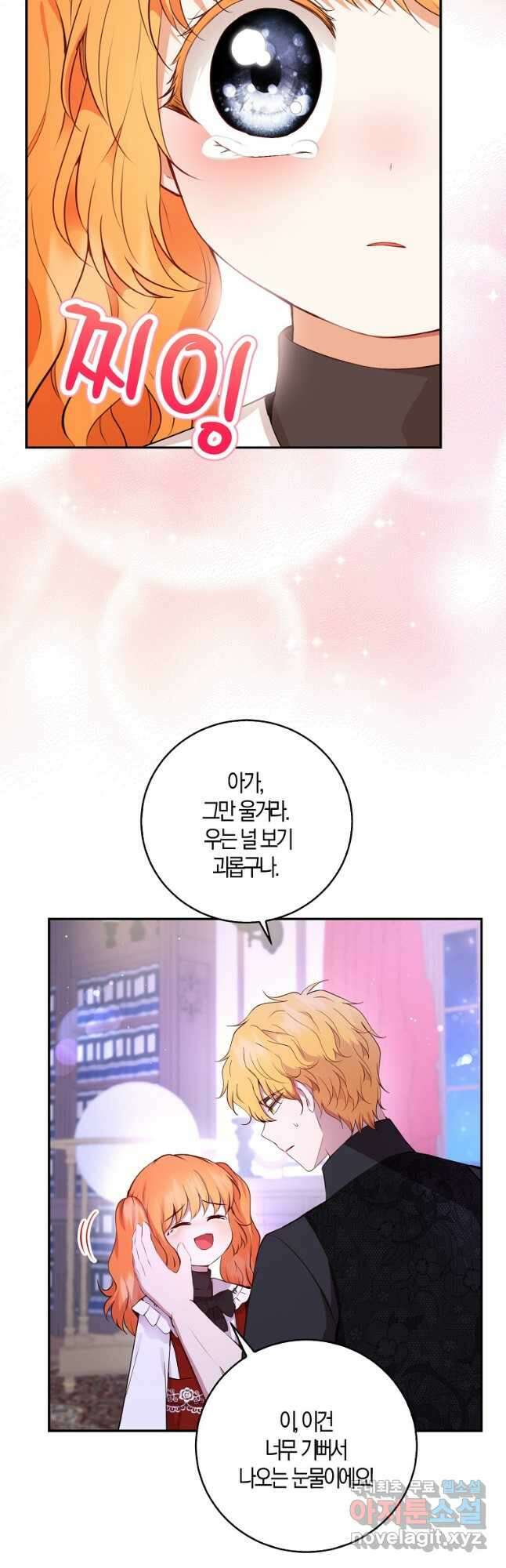 아기 다람쥐가 다 잘해요 37화 26