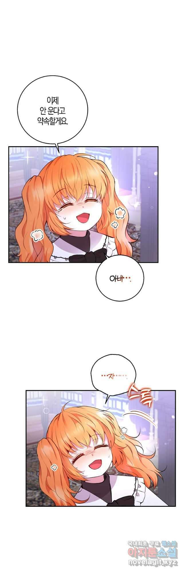 아기 다람쥐가 다 잘해요 37화 27