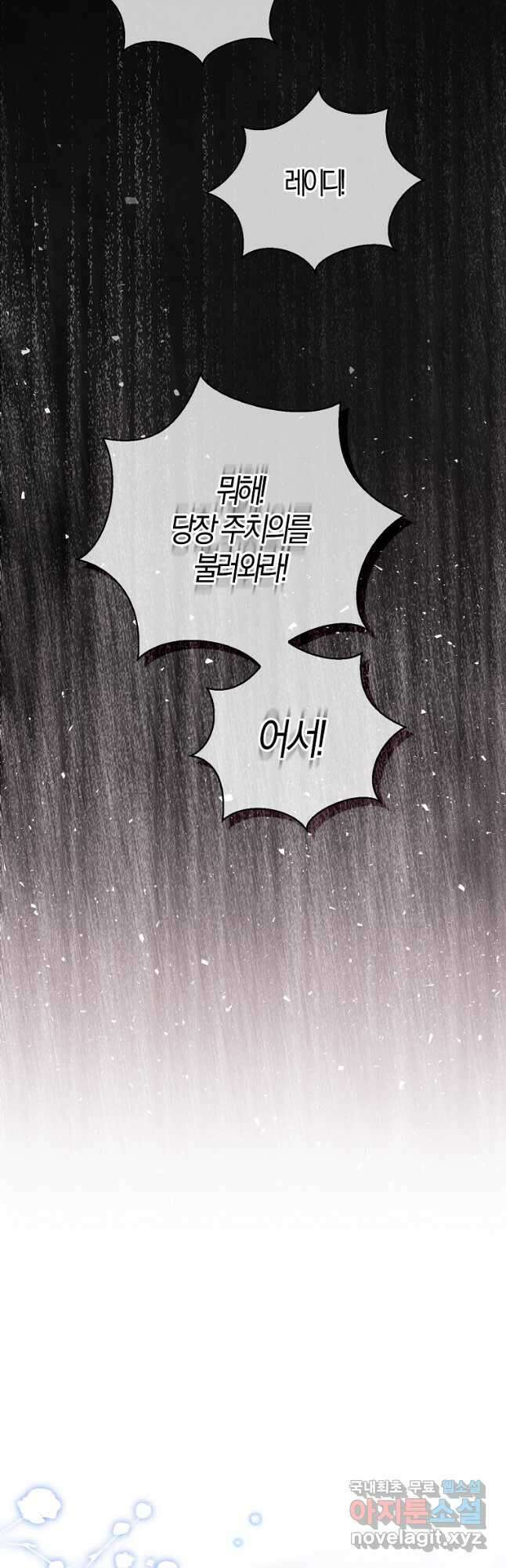 아기 다람쥐가 다 잘해요 37화 29