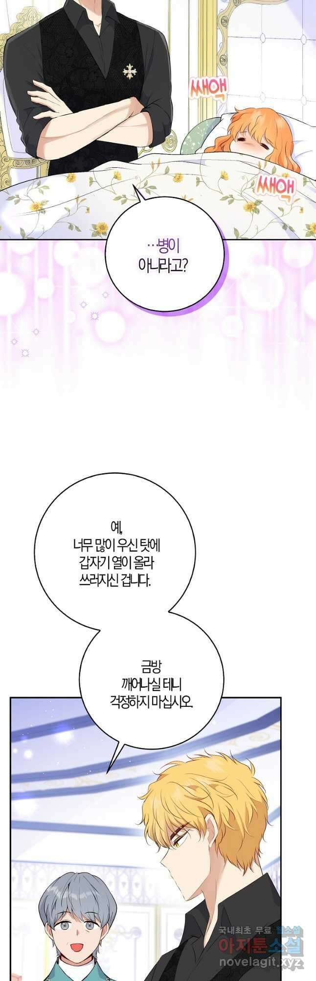 아기 다람쥐가 다 잘해요 37화 31