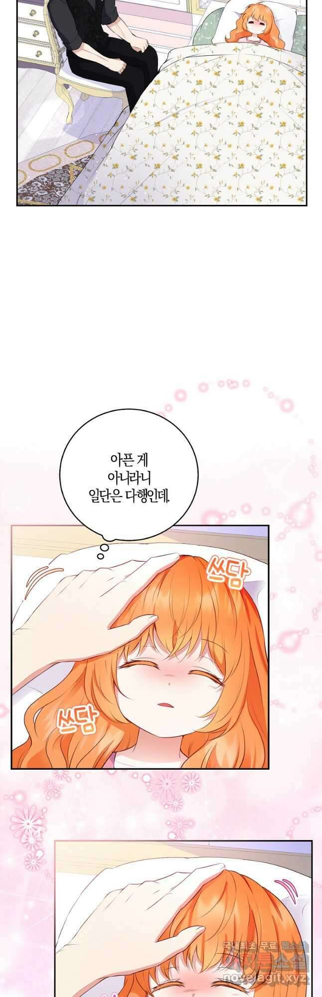 아기 다람쥐가 다 잘해요 37화 35