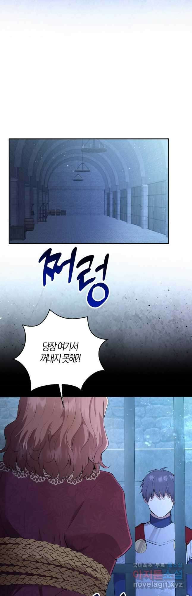 아기 다람쥐가 다 잘해요 37화 42