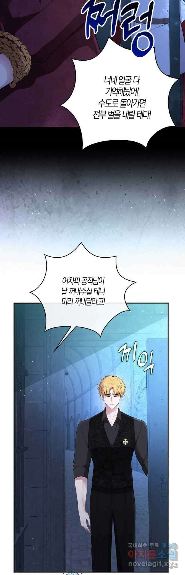 아기 다람쥐가 다 잘해요 37화 43