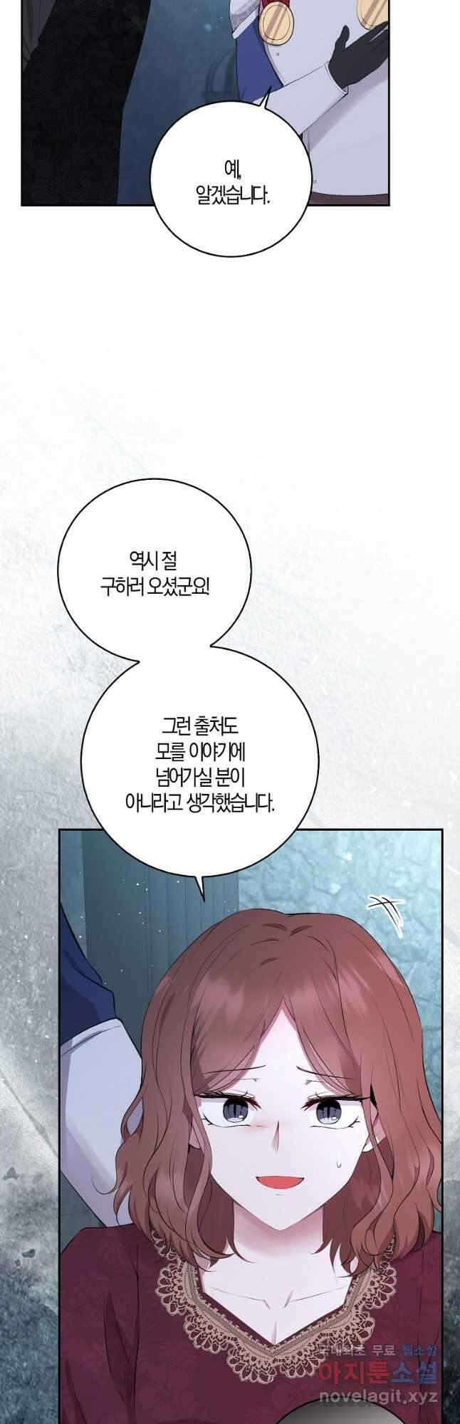 아기 다람쥐가 다 잘해요 37화 46