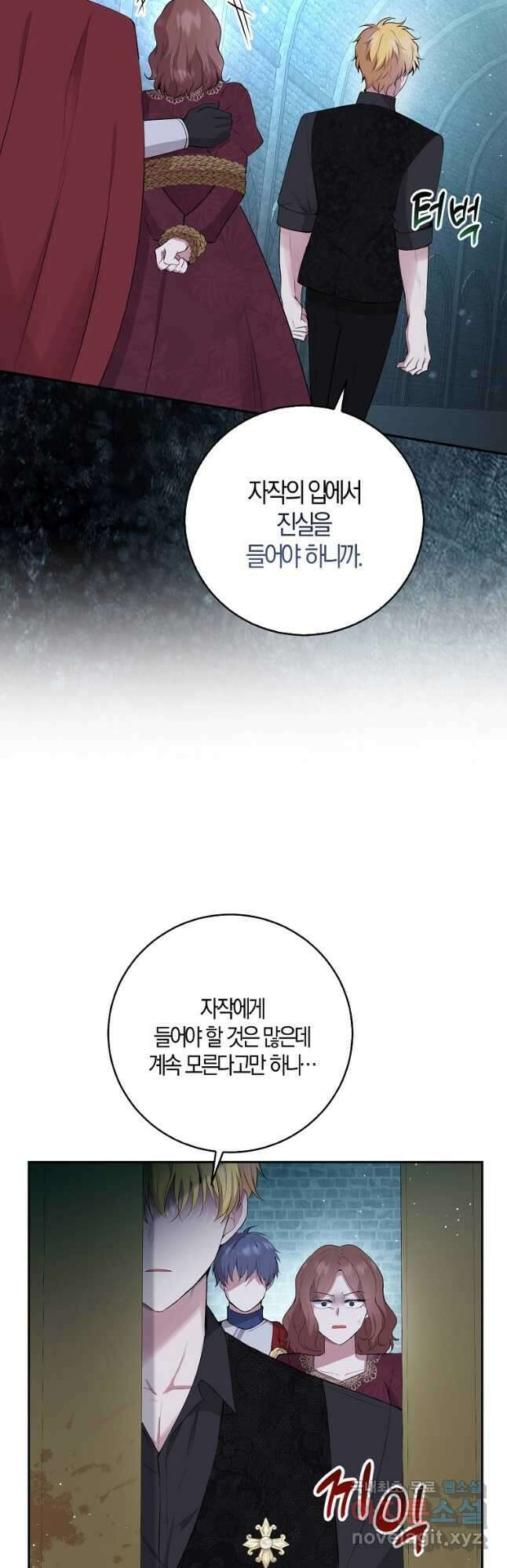 아기 다람쥐가 다 잘해요 37화 48