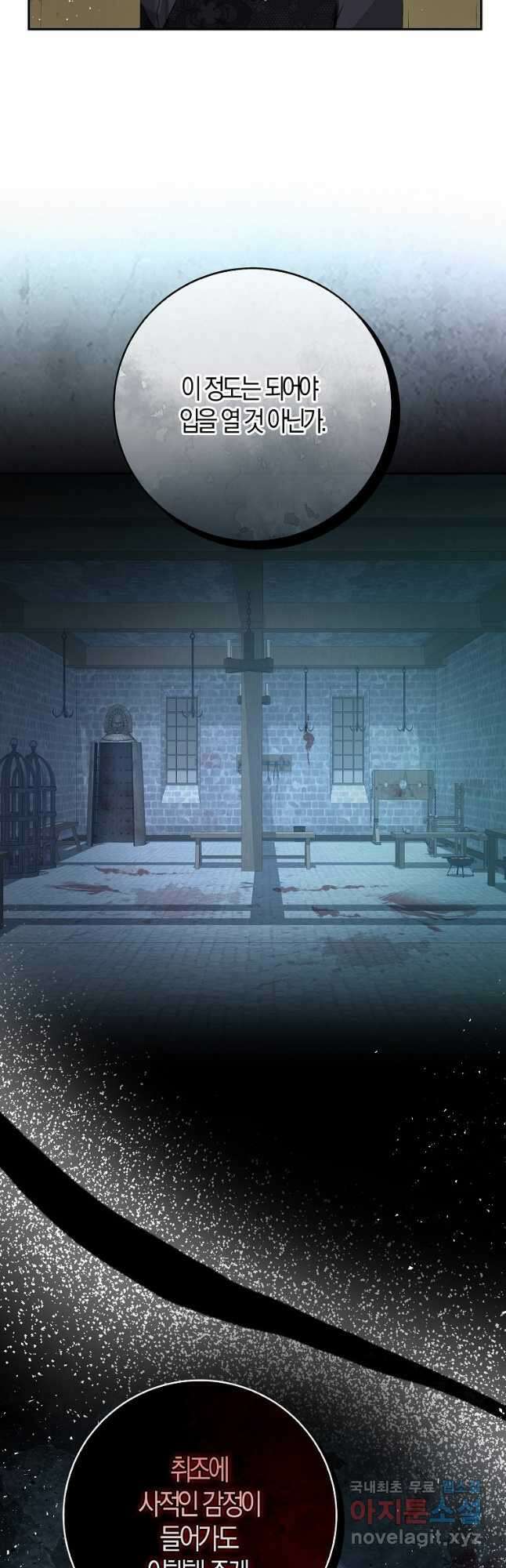 아기 다람쥐가 다 잘해요 37화 49
