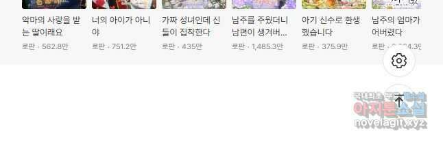 아기 다람쥐가 다 잘해요 37화 52