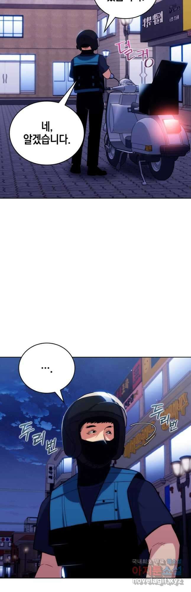 21세기 무인(카카오) 39화 3