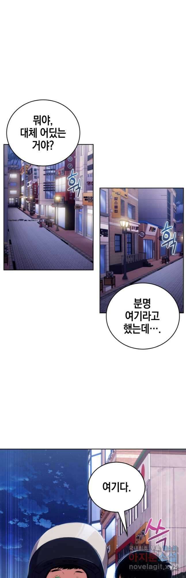 21세기 무인(카카오) 39화 4
