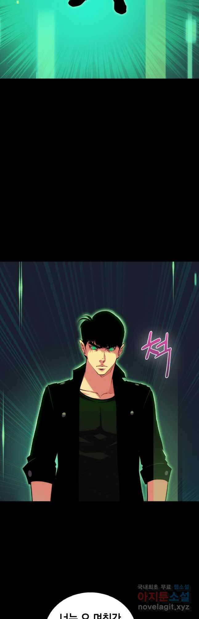21세기 무인(카카오) 39화 8