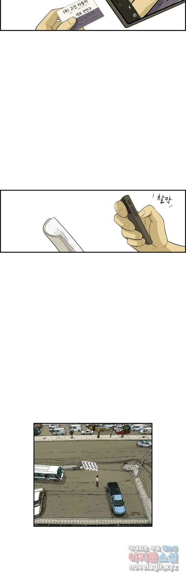 미생 part2 제162수 2