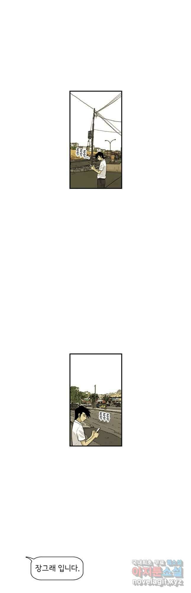 미생 part2 제162수 3