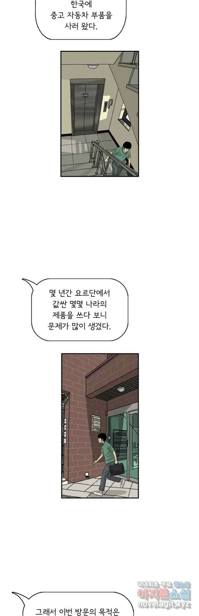 미생 part2 제162수 6