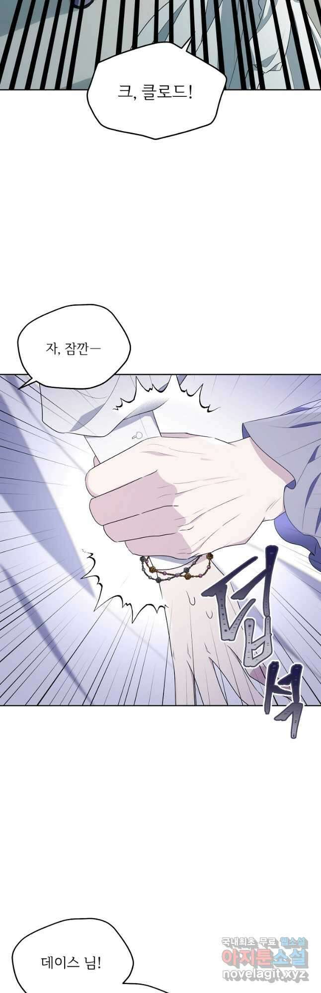 모시던 아가씨가 도련님이 되어버렸다 111화 12