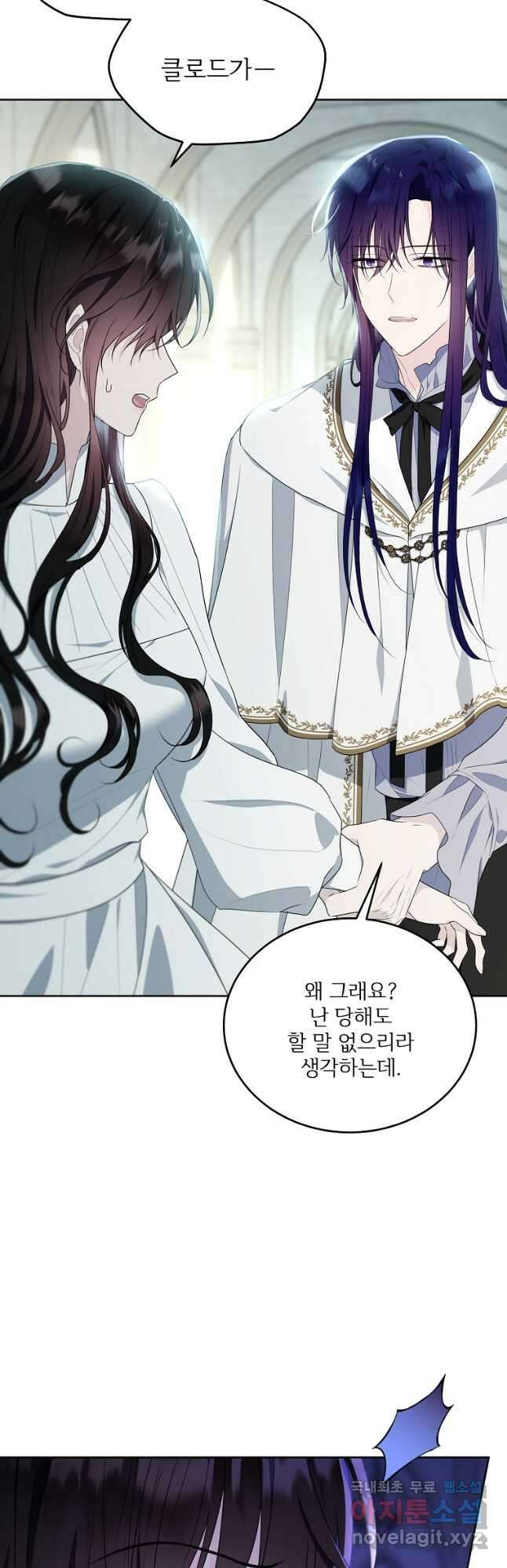 모시던 아가씨가 도련님이 되어버렸다 111화 13