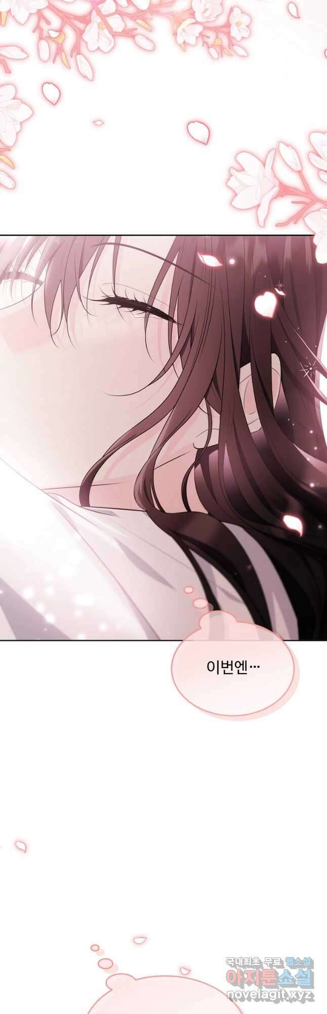 모시던 아가씨가 도련님이 되어버렸다 111화 27