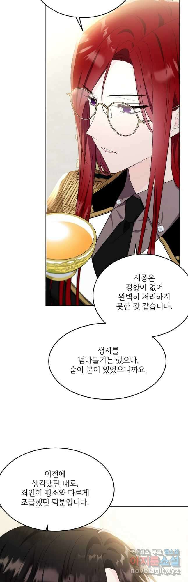 모시던 아가씨가 도련님이 되어버렸다 111화 42