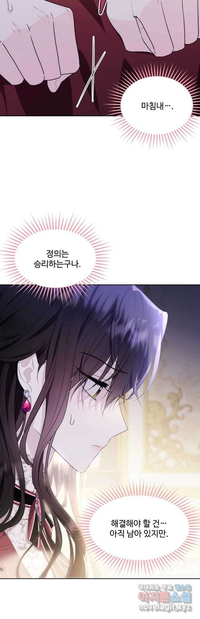 모시던 아가씨가 도련님이 되어버렸다 111화 44