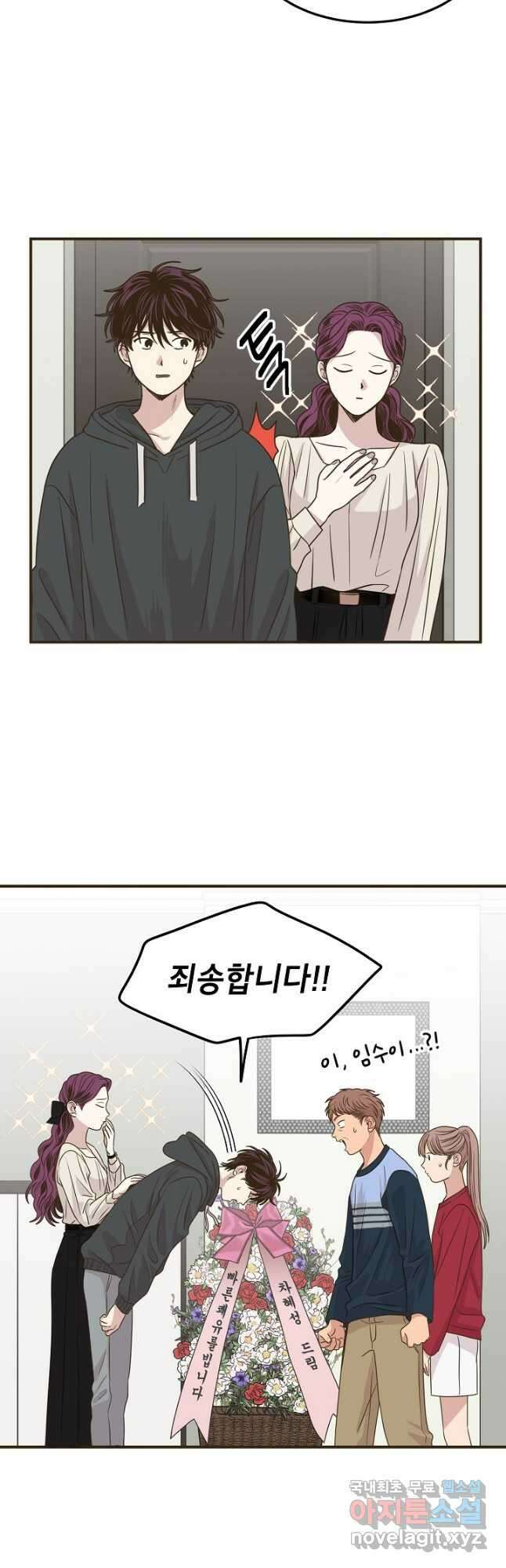 뱀파이어의 아들들 27화 2