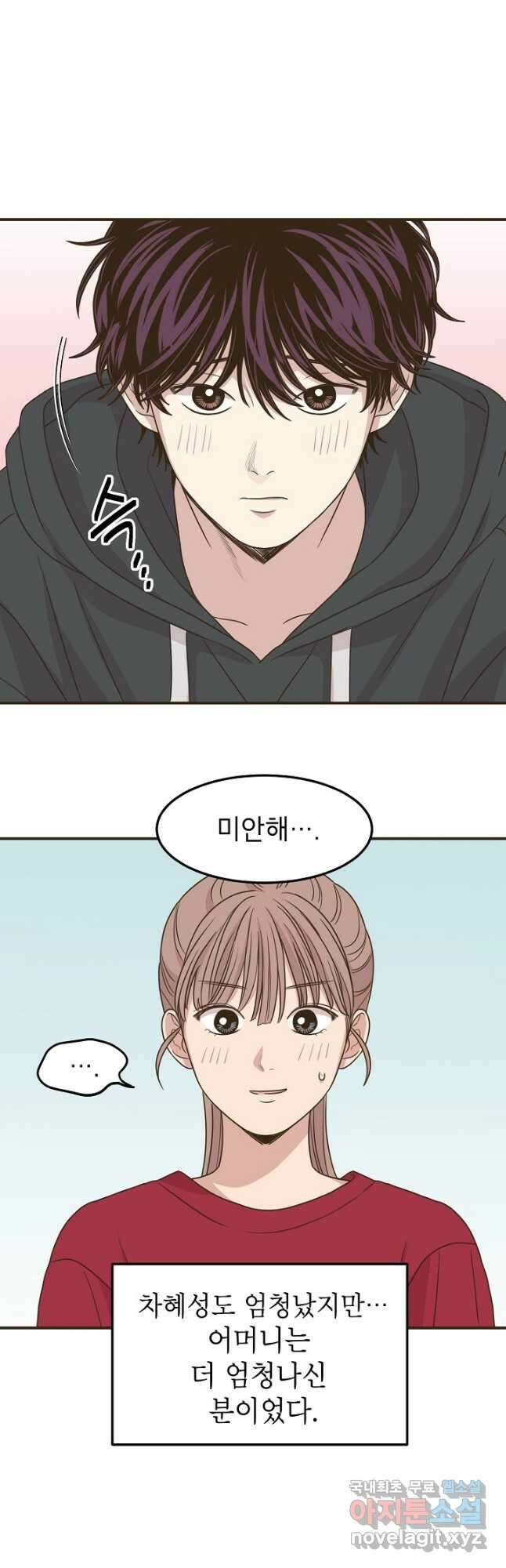 뱀파이어의 아들들 27화 3