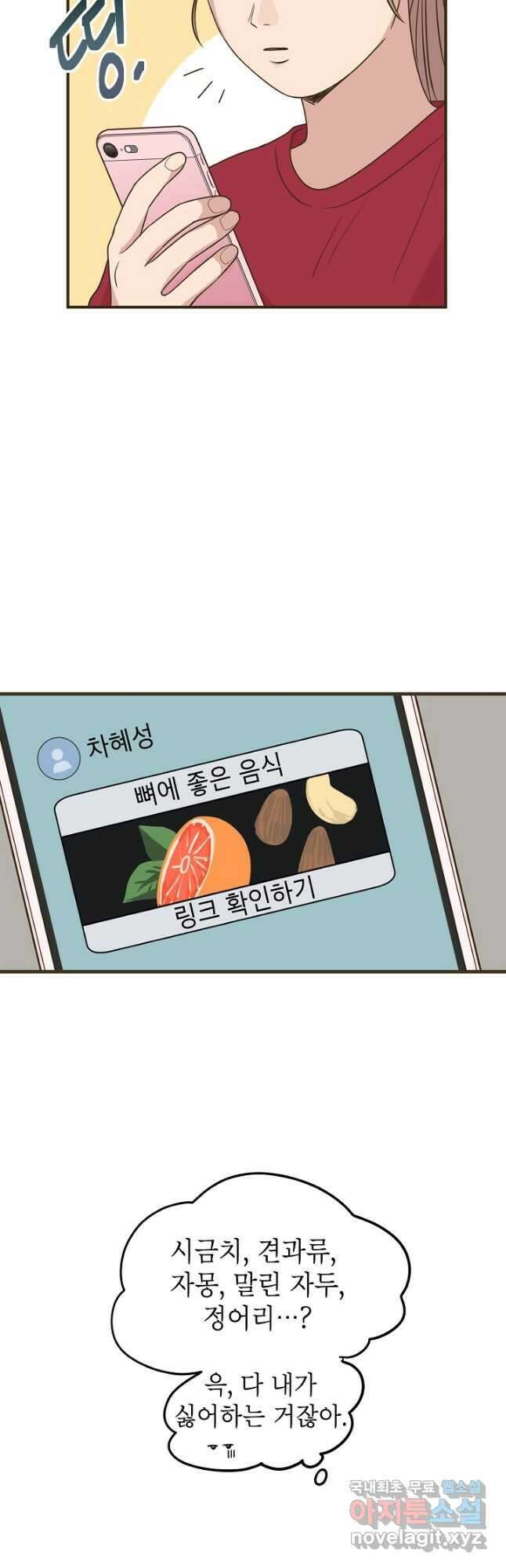 뱀파이어의 아들들 27화 6