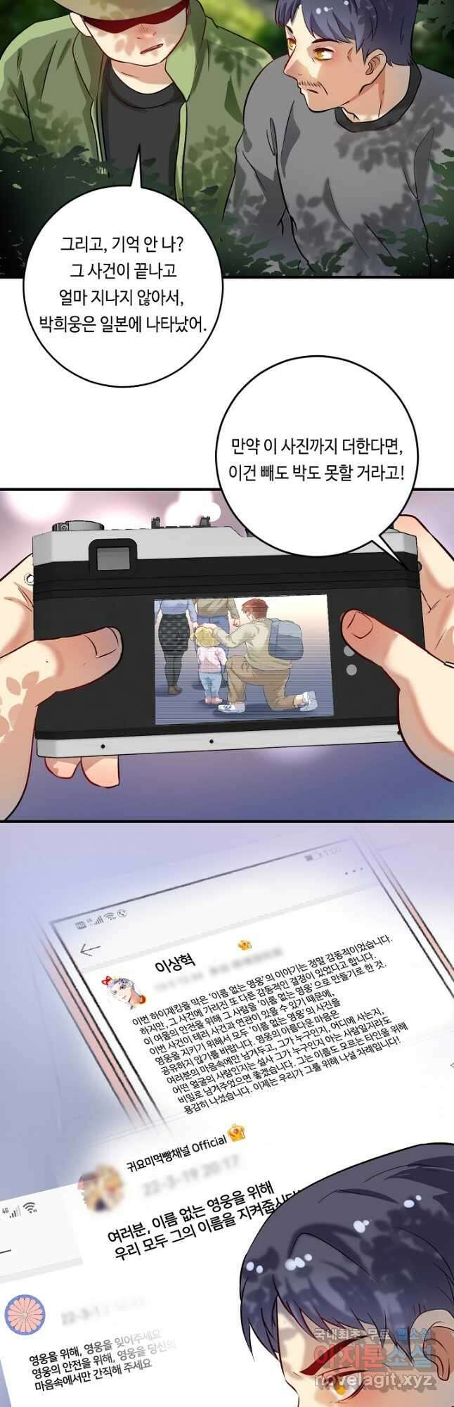 나혼자 어그로성 레벨업 163화 2