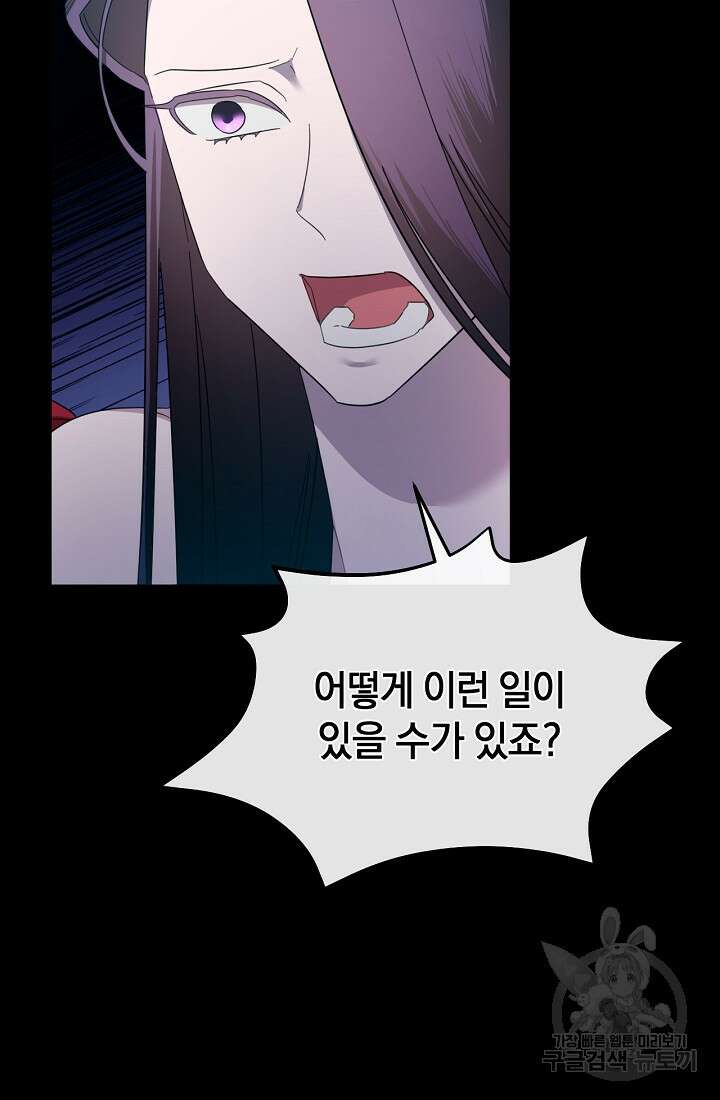 악녀는 화려하게 데뷔한다 5화 14