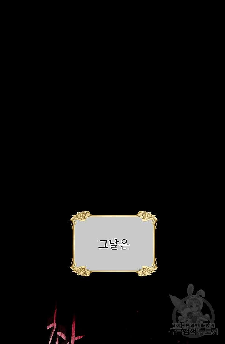 악녀는 화려하게 데뷔한다 5화 16