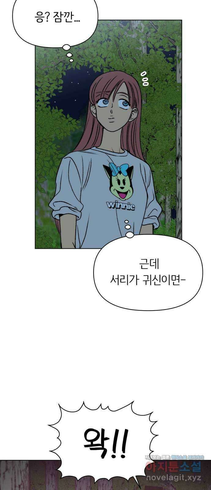 다시쓰는 연애사 39화 7