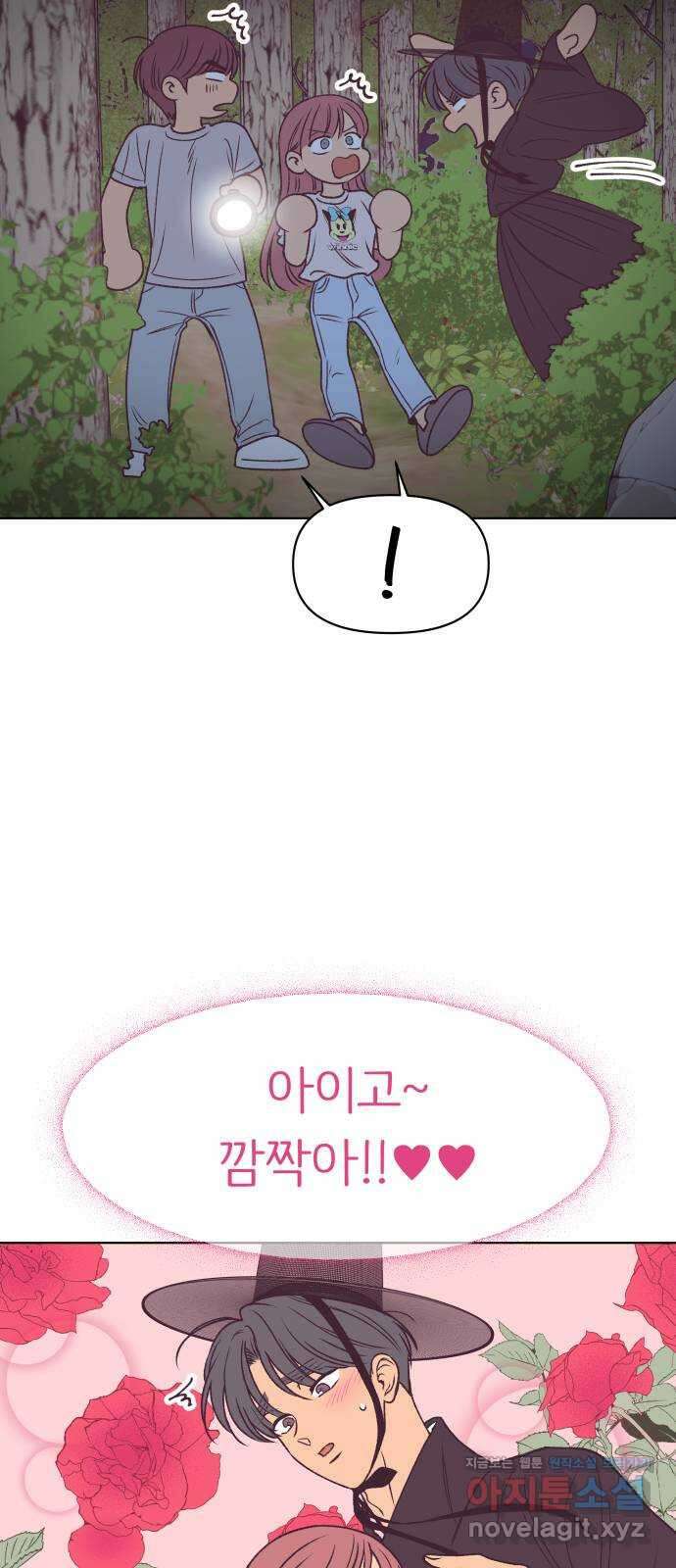 다시쓰는 연애사 39화 8