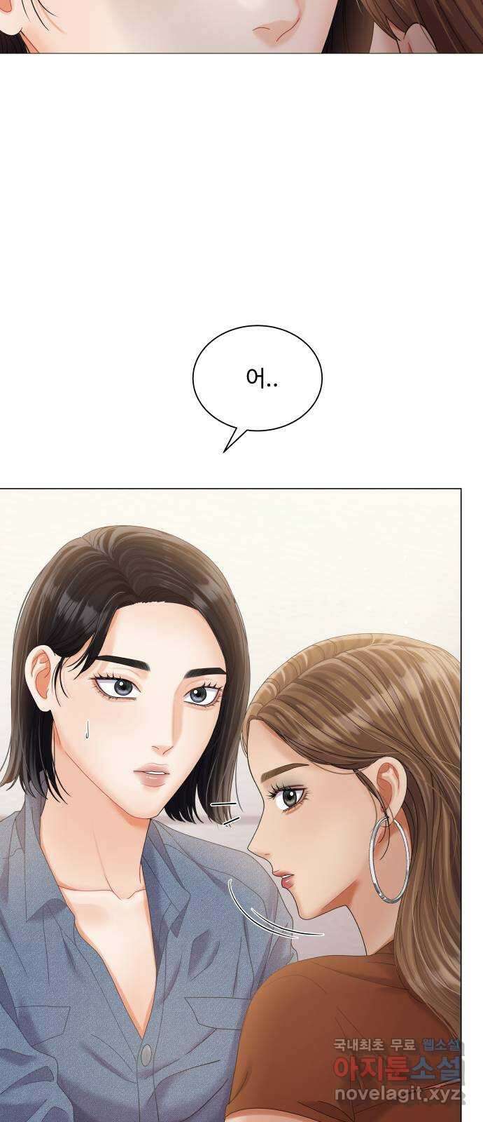 물어보는 사이 76화 6