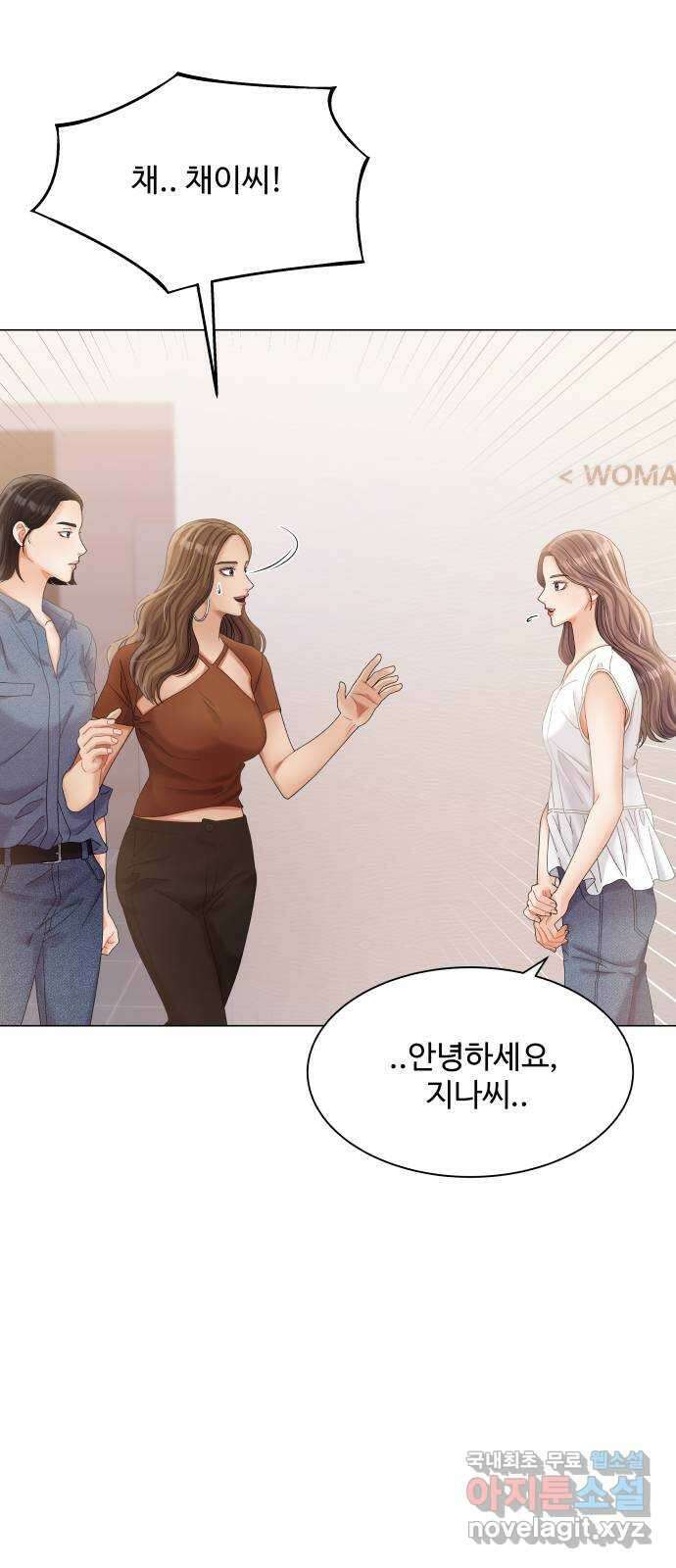 물어보는 사이 76화 8