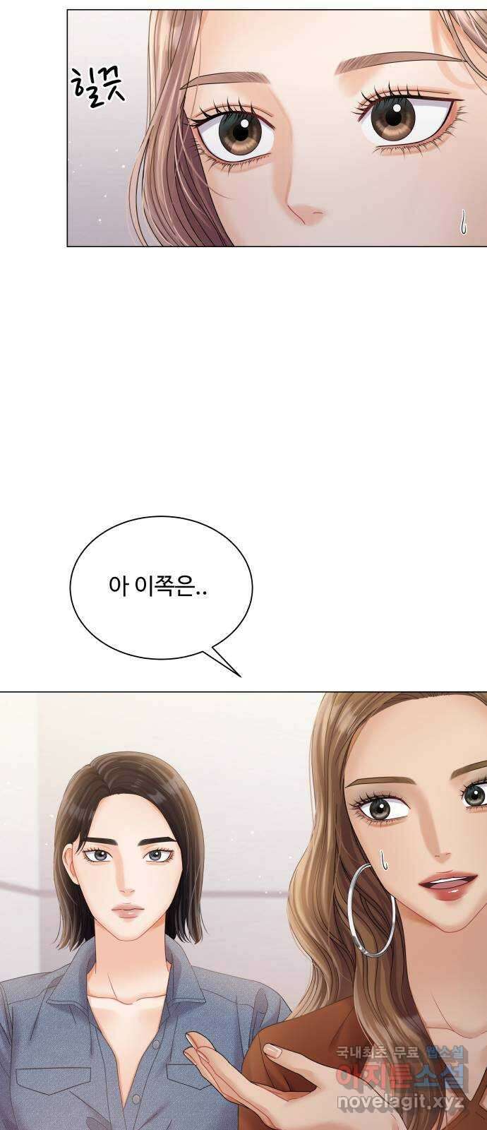 물어보는 사이 76화 9