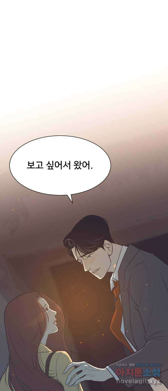 또다시, 계약 부부 73화. 취중진상 1