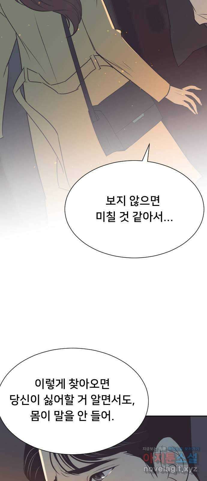 또다시, 계약 부부 73화. 취중진상 2