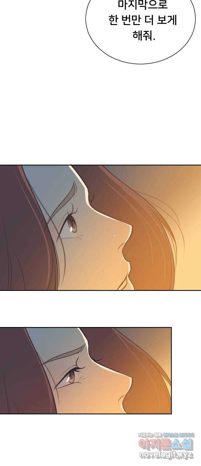 또다시, 계약 부부 73화. 취중진상 4