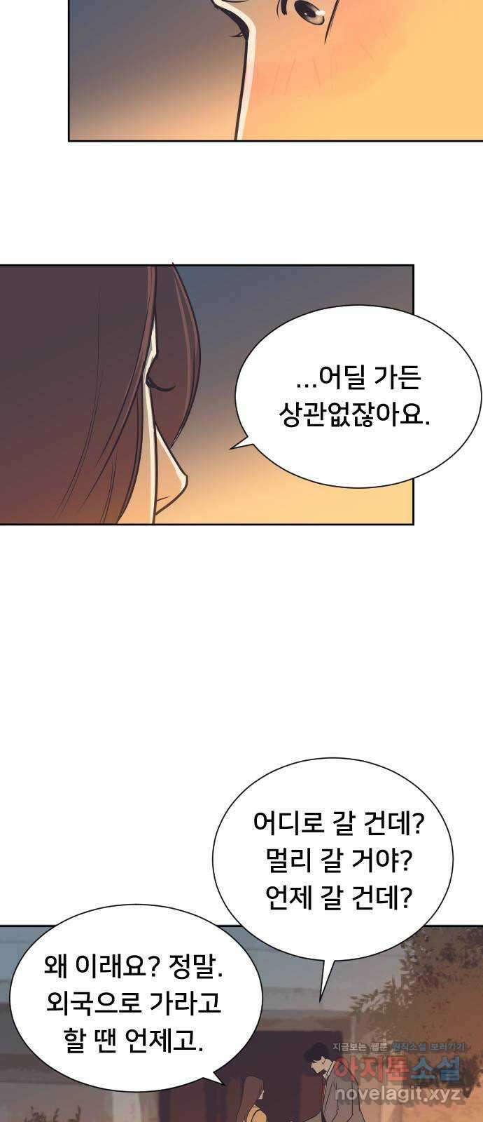 또다시, 계약 부부 73화. 취중진상 6
