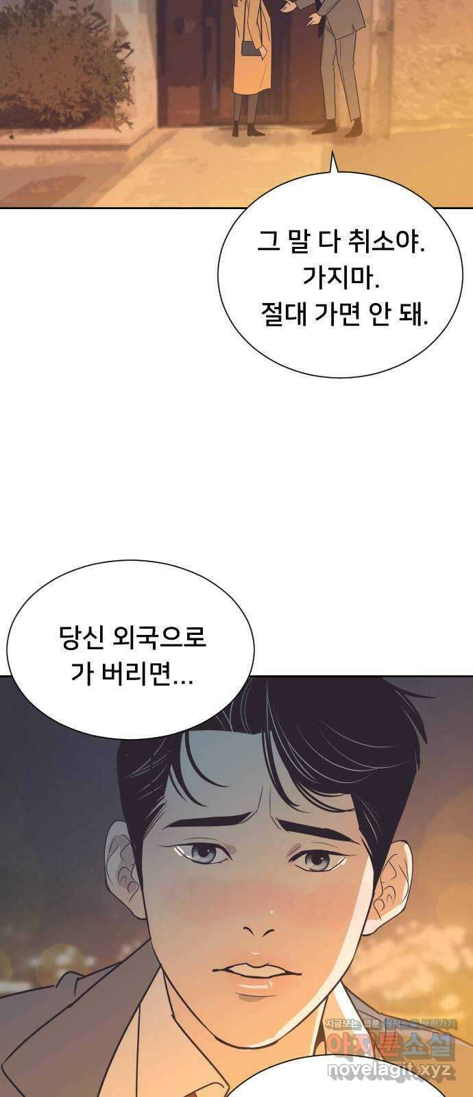 또다시, 계약 부부 73화. 취중진상 7
