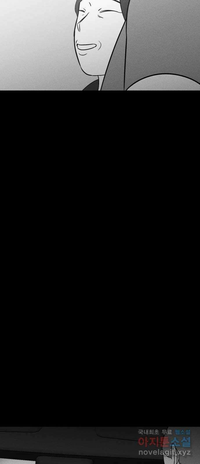 불청객 29화 4