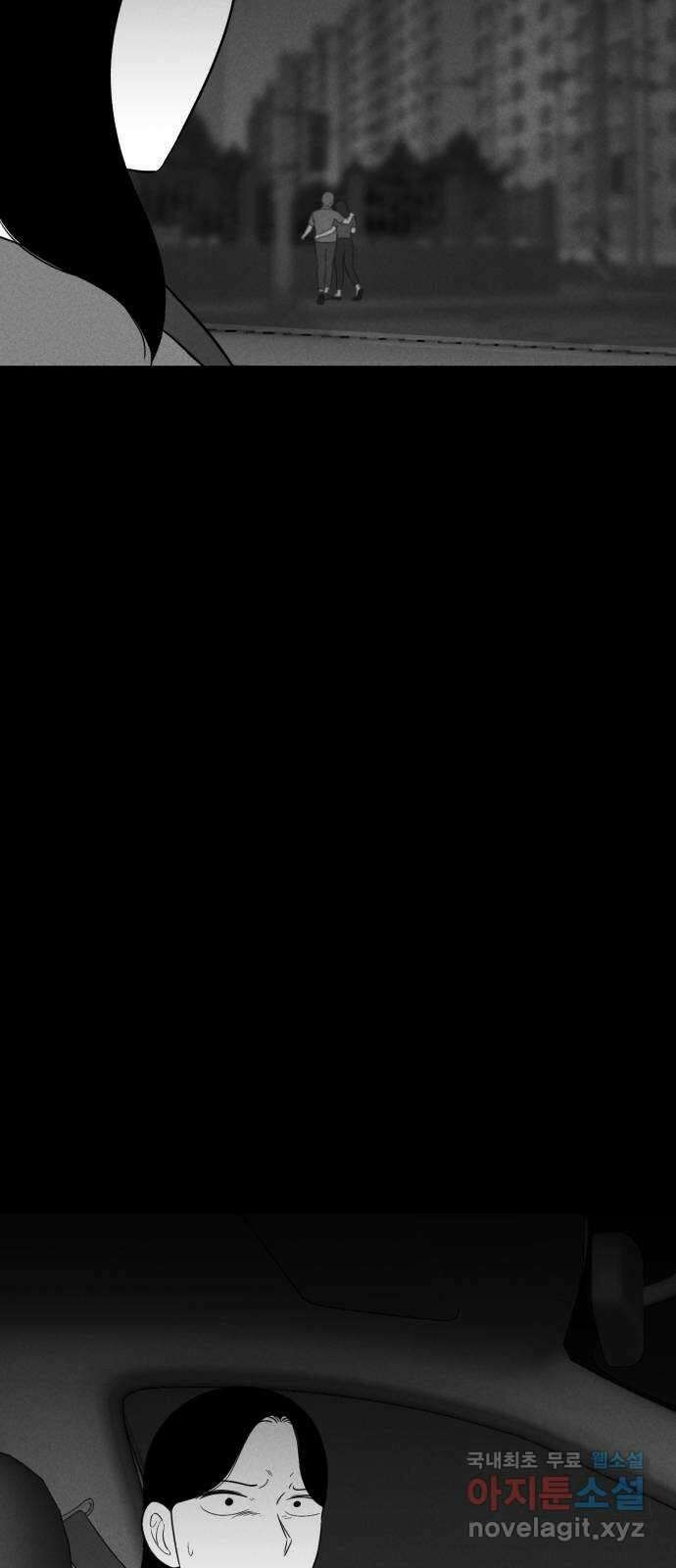 불청객 29화 8