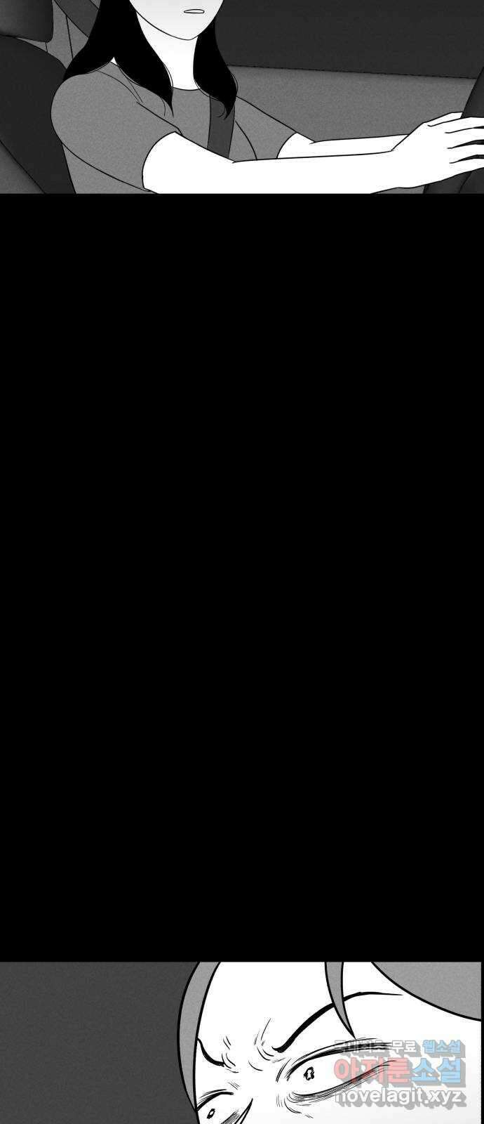 불청객 29화 9