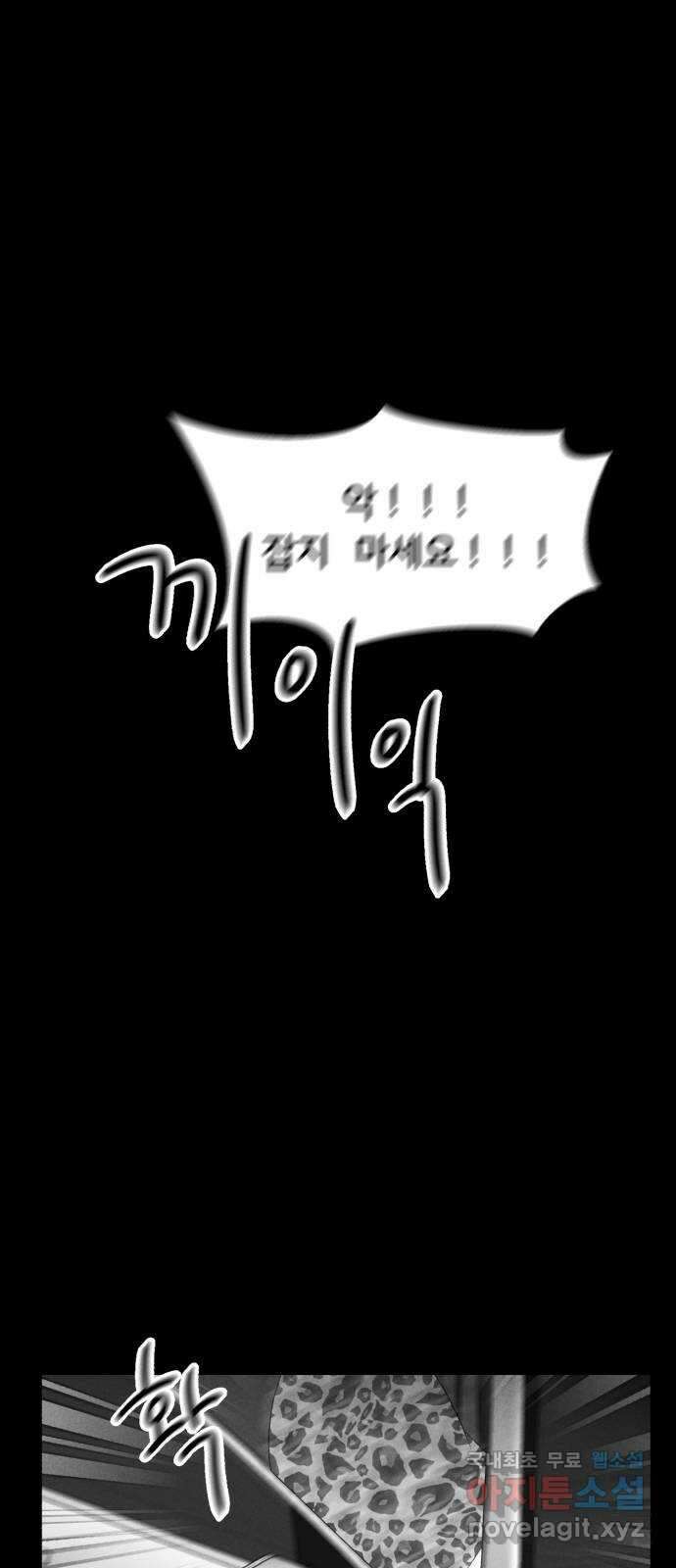 불청객 29화 16