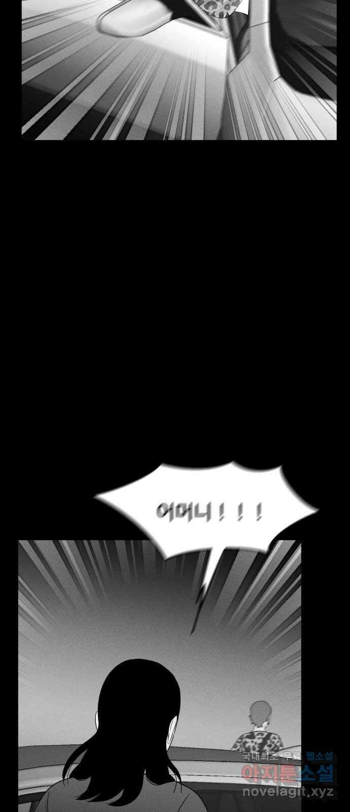 불청객 29화 17