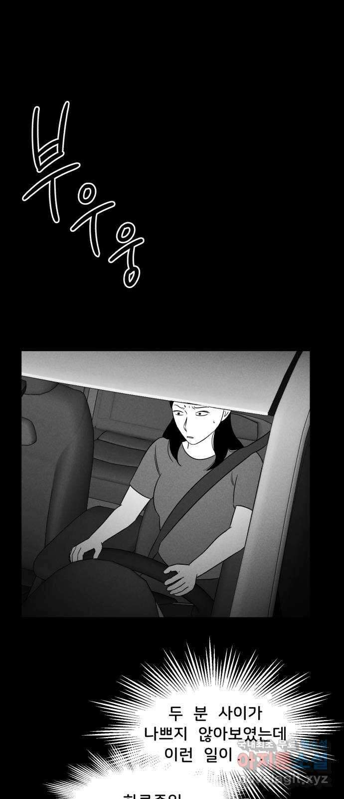 불청객 29화 20