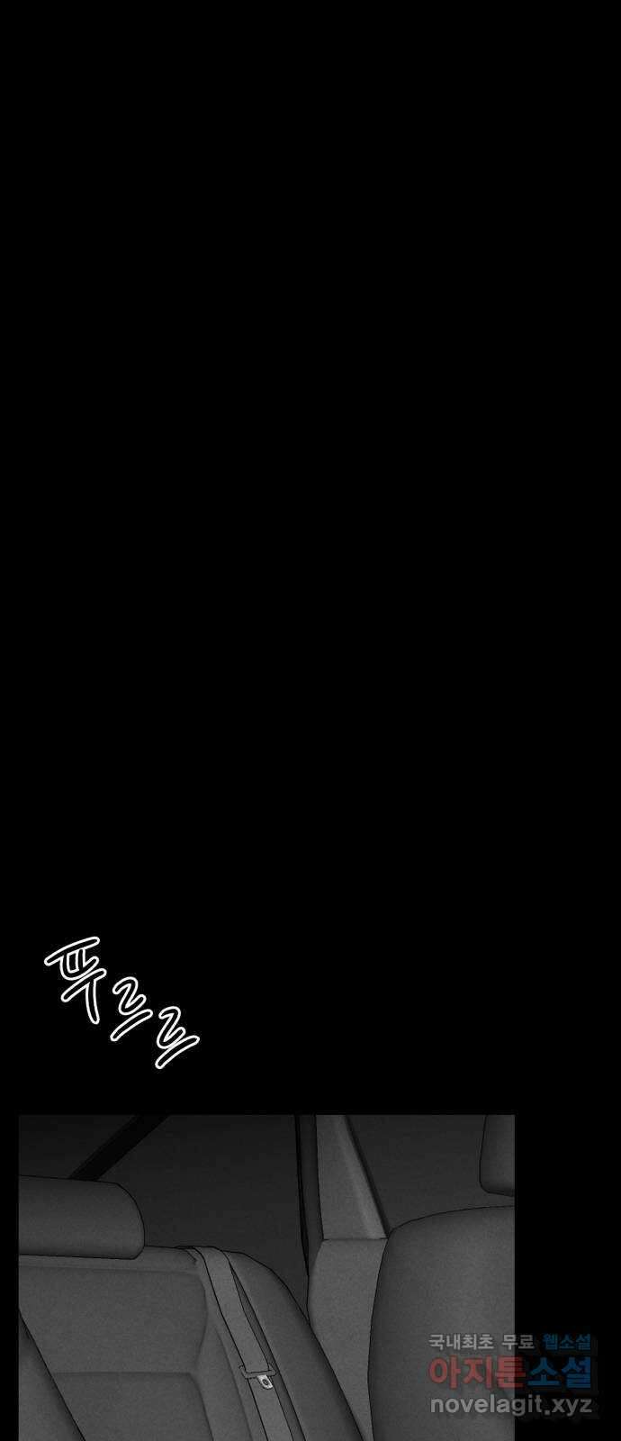 불청객 29화 22
