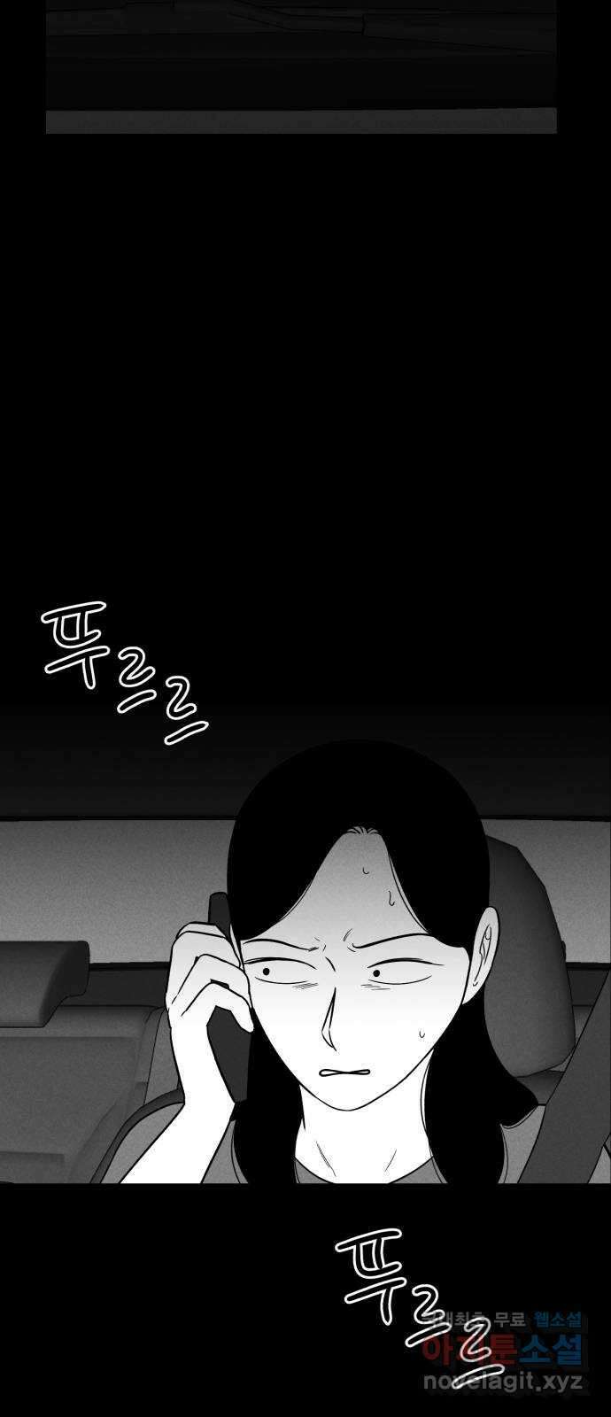 불청객 29화 24