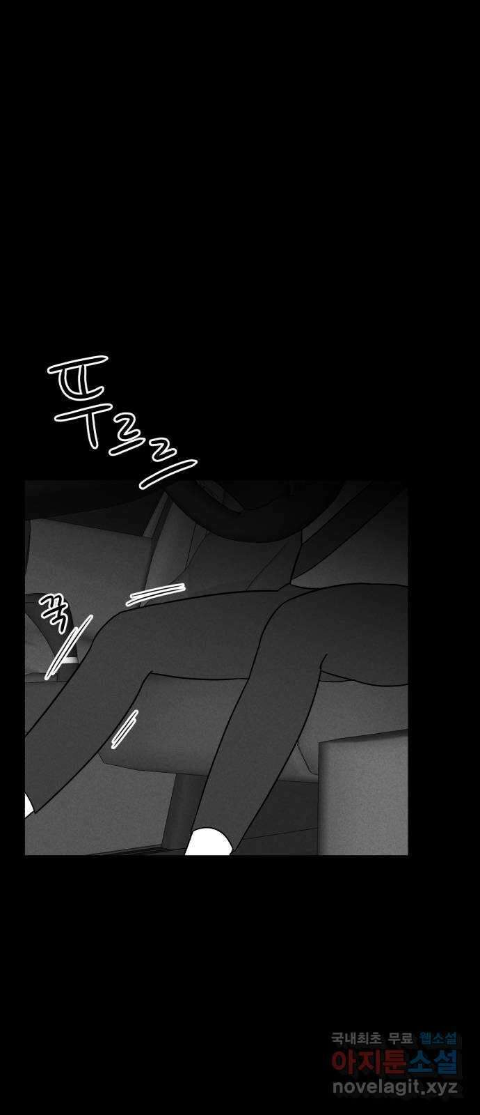 불청객 29화 25